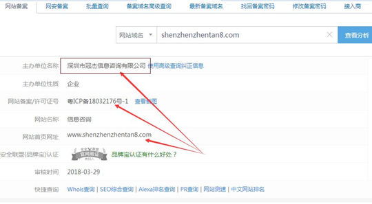 律秦备案信息