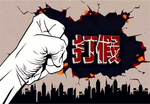 律秦私家侦探助您打假维权
