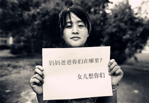 寻亲之路  律秦私家侦探与您同在