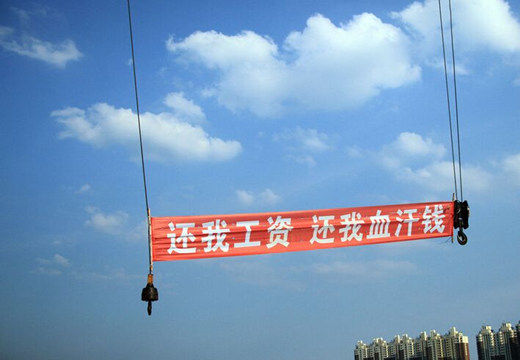 律秦私家侦探为农民工讨薪